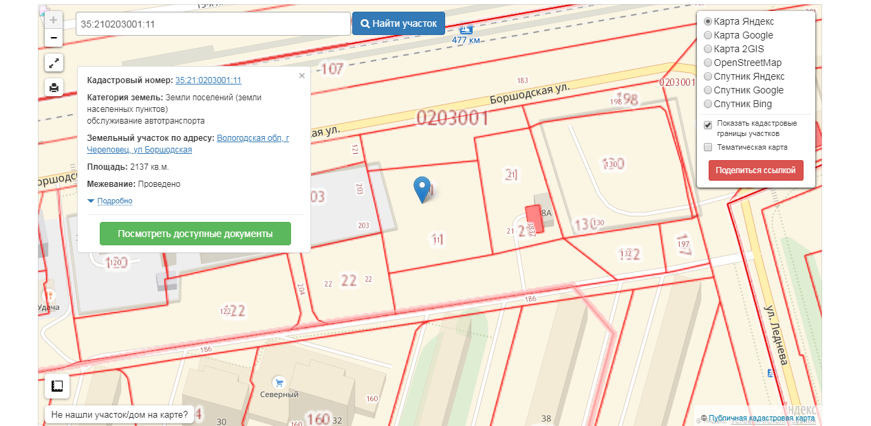 Выбрать участок на карте. Кадастровая карта Череповец. Публичная кадастровая карта Череповец. Череповец кадастровый номер. Планы участков в Череповце.