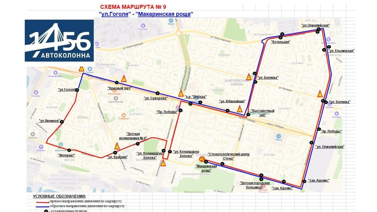 Остановки 9 автобуса череповец. Маршрут 9 автобуса Череповец. Автобус 9 Череповец маршрут новый. Маршрут 4 автобуса Череповец. Маршрут движения автобуса 9 Череповец.