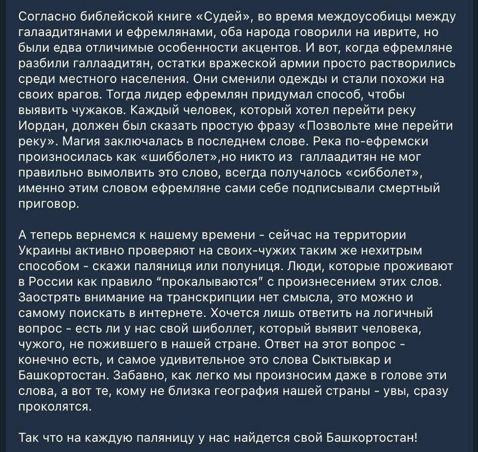 Как вычислить шпиона? - ГородЧе