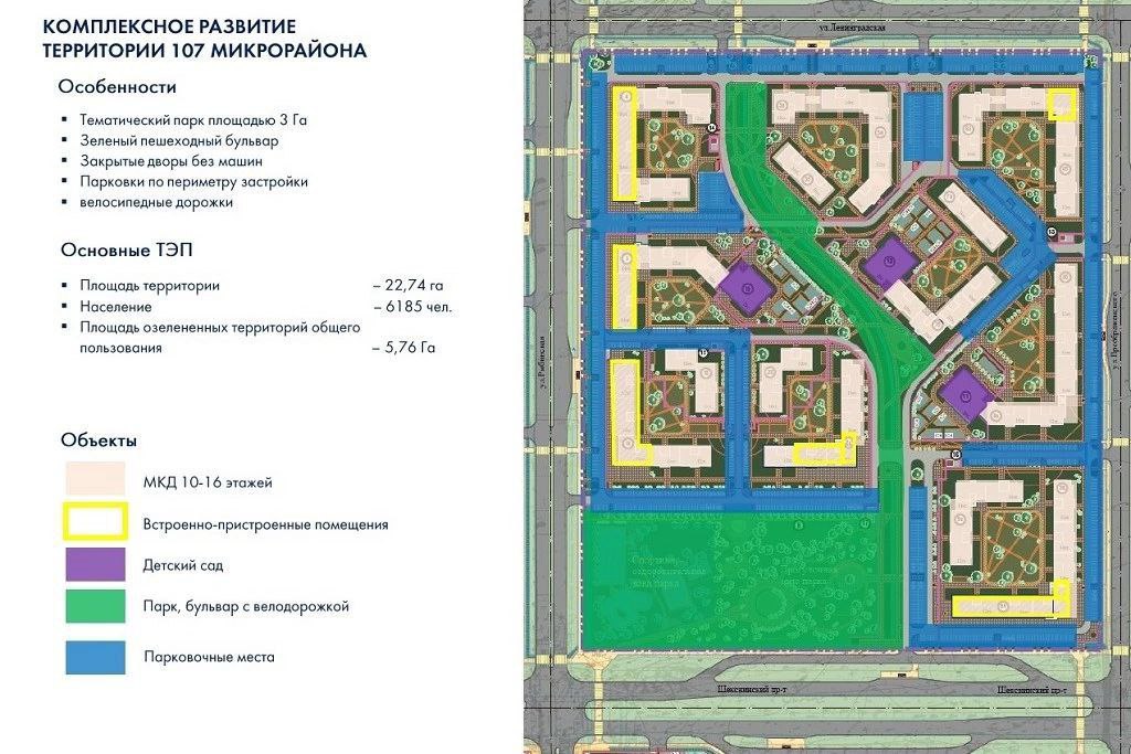 План застройки череповца зашекснинский район