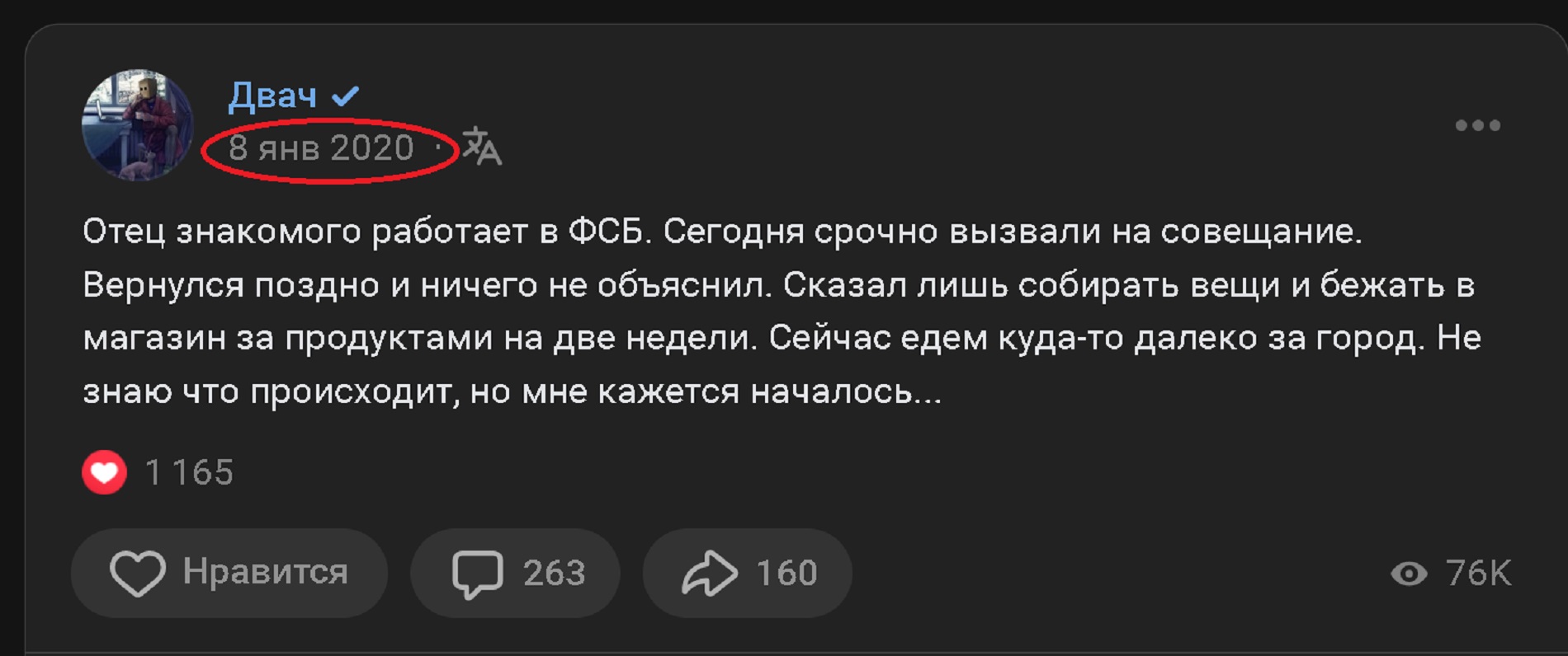 Знакомая работает