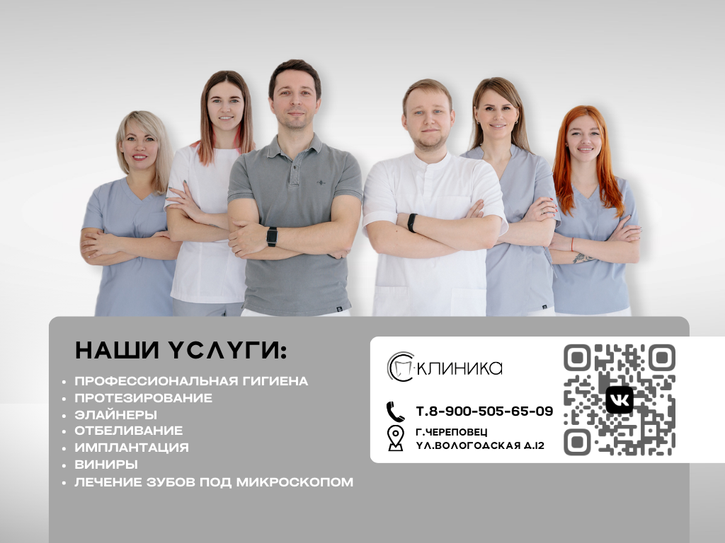 Проект стоматологической клиники