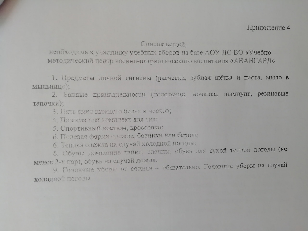 Череповецкие 10-классники поедут на учебные сборы под Москву | 14.09.2023 |  Череповец - БезФормата