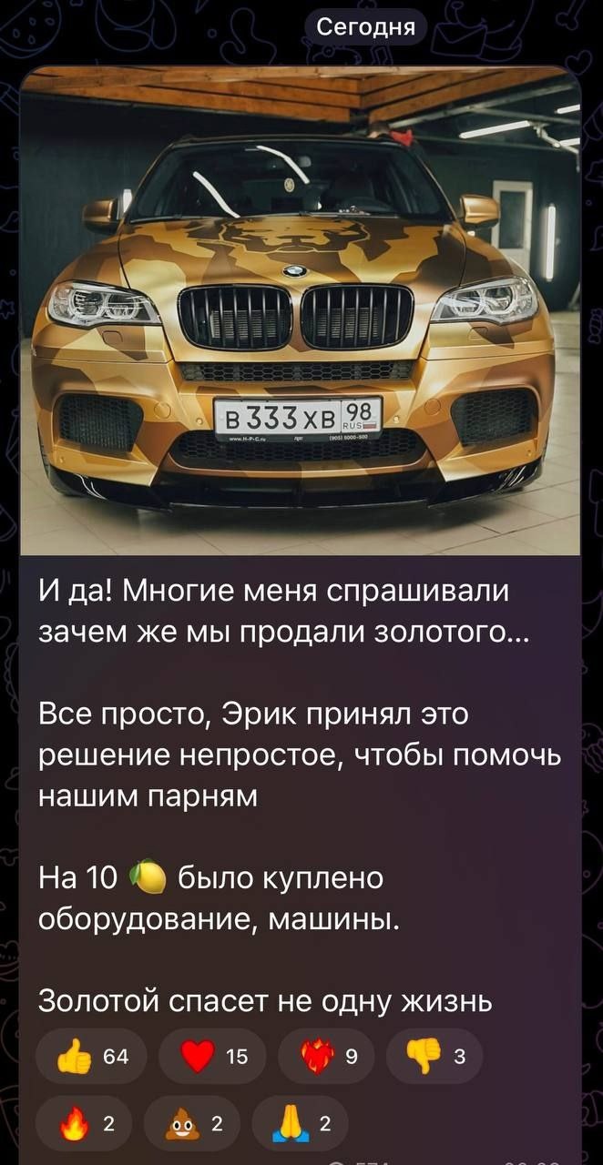 Давидыч продал «золотой» BMW X5, чтобы отправить деньги на СВО? - ГородЧе