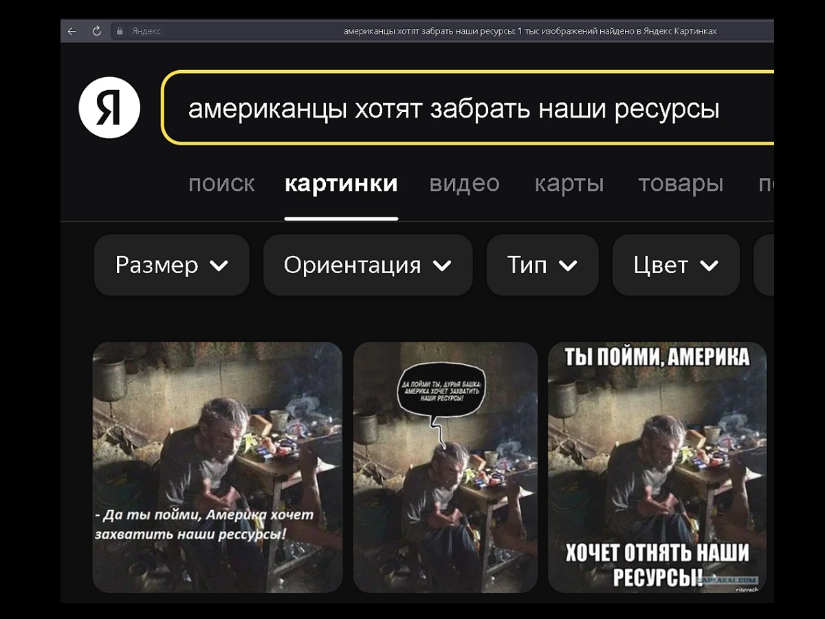 Откуда пошло мнение, что «американцы хотят забрать наши ресурсы»? - ГородЧе