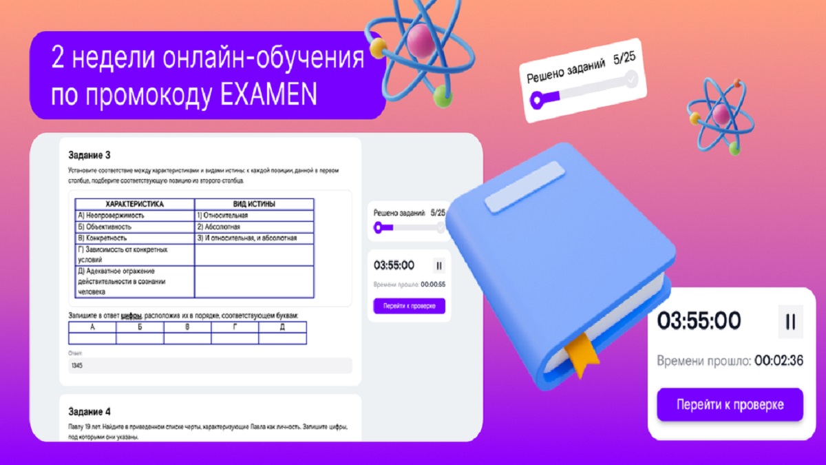 «Ростелеком Лицей» предлагает  старшеклассникам бесплатно  подготовиться к ЕГЭ