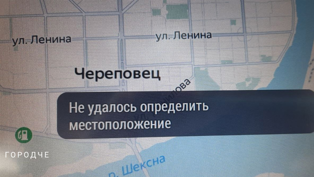 Череповец без GPS