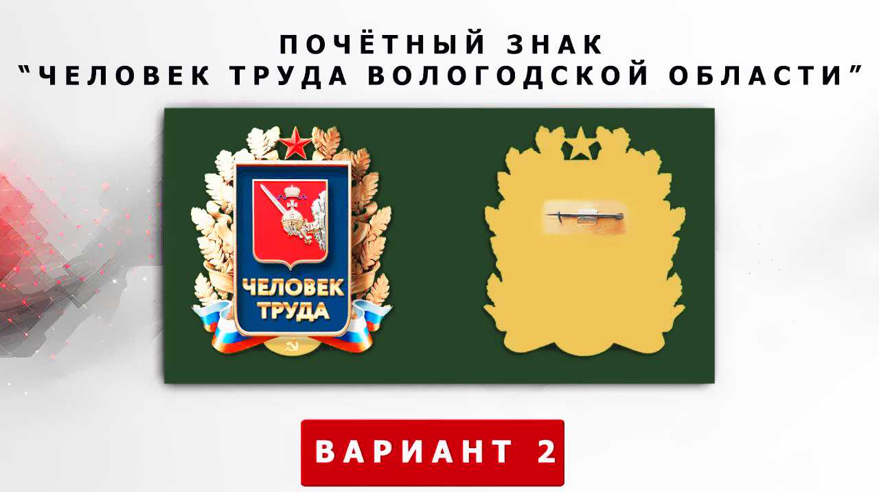 Почетный знак